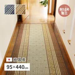[約95×440cm] 国産い草廊下敷き（裏貼り）エルモード 日本製 抗カビ 消臭 裏面滑り止め加工付き ロングマット 廊下マット 8602