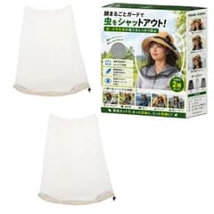 HAPPYSUGAR 防虫ネット 虫除けネット 顔保護 メッシュ ガーデニング アウトドア用 軽量 通気性 帽子用ネット 2個セット (ホワイト) [ホワイト]