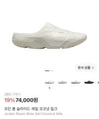 在庫処分) NIKE ジョーダン ロム スライド スリッパ 260
