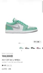 在庫処分) NIKE ジョーダン 1 ロー SE ニュ-エメラルド 260