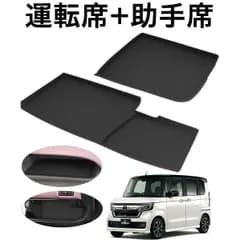 スズキ スペーシア MK54S MK94S 運転席側+助手席側 ラバーマット