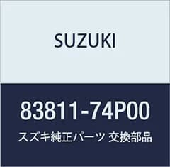 新品 SUZUKI (スズキ) 純正部品 ウェザーストリップ 品番83811-74P00