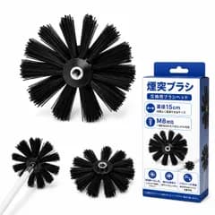 日本レリア 煙突ブラシ 15cm 汎用 M8 互換性あり 細管 煙突掃除ブラシ 交換用 パイプブラシ 電動ドリル対応 薪ストーブ 暖炉 乾燥機 ダクト 排気管 掃除【2026改良型】 