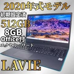 大容量512GB＆10世代ノートパソコン★動作確認済 LAVIE Win11 Office付 エクセル・ワード Webカメラ