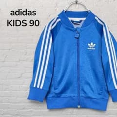 アディダスオリジナルス　adidas originals　トラックジャケット　ジャージ 　キッズ　ベビー　90　2歳　24ヶ月　青　ブルー　スーパースター　裏起毛　ロゴ刺繍　トレフォイル　スリーストライプ　韓国　古着