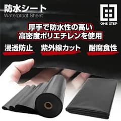 防水シート 屋外用 薄型 軽量 高耐久 0.25mm カット自由 ベランダ 屋根 庭 池対応 3m×20m