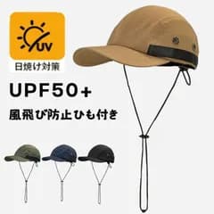 ベースボールキャップ 通気性 速乾 UVカット 日焼け防止 紫外線対策 撥水加工 風飛び防止 顎ひも付き 未使用 無地 シンプル 夏 日よけ 調節可能 男女兼用 カジュアル スポーツ 旅行 M0718-SRXI-1
