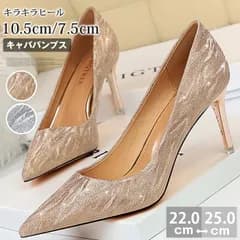 キャバパンプス ヒール 10.5cm 7.5cm キラキラ ピンビール ドレスシューズ レディース 結婚式 パーティー 2次会 発表会 演奏会 M0718-DSFG-1
