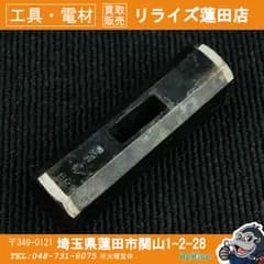 【コンパクト便】菱貫 八角玄翁 286g 【中古】 【蓮田店】