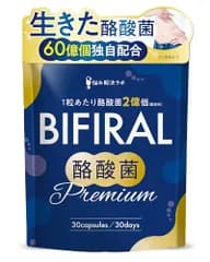 【生きた 酪酸菌 “60億個”こだわり配合】 ビフィラル 酪酸菌プレミアム サプリ 60億個 30日分 乳酸菌 ビフィズス菌 国内製造 オリゴ糖 イヌリン プロバイオティクス BIFIRAL