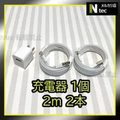 2mケーブル＆充電器セット(計3点) ACアダプター ライトニングケーブル iPhone USB充電器 アイフォン コンセント 純正品同等 充電コード 新品 [37]