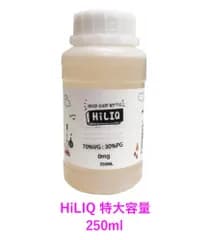 HiLIQ リキッド マスカット 250ml 特大容量 VAPE 電子タバコ フレーバー フルーツP_0 [ID:10610]