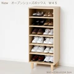 New オープン シューズボックス W45　39447 クロシオ