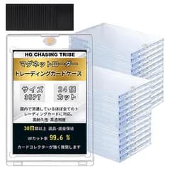 【新品】 HG CHASING TRIBE マグネットローダー カードローダー 24個セット 【スリーブ付き】 トレーディングカード 【67×92.5mm 公式スリーブ対応サイズ】 35pt UVカット マグネットホルダー カードケース カード保護 収納 トレ