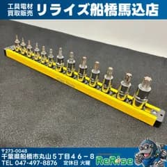 Mac Tools マックツールズ トルクスソケット（穴無） 13点セット 【中古】【船橋馬込店】