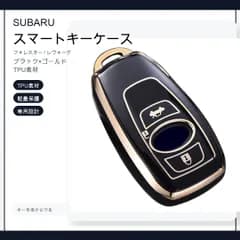スバル スマートキーケース TPU キーカバー フォレスター レヴォーグ 黒金
