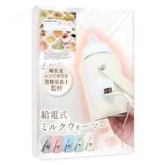Liscia ミルクウォーマー 哺乳瓶ウォーマー 【管理栄養士監修】 ボトルウォーマー 哺乳瓶 ミルク 保温 温め 持ち運び USB 給電式 【26品目掲載の離乳食レシピ付き】 (バニラオレ)pms