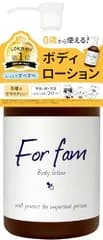 【0歳から使える※】For fam(フォーファム) ボディローション 低刺激 パラベンフリー 無香料 6種類のセラミド 植物エキス・オイル配合 (保湿・整肌) ※ 最少年齢0歳5ヶ月にて乳幼児試験実施済pms 3a07aa81
