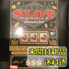ストレンジスロットシミュレーター【ボードゲーム】