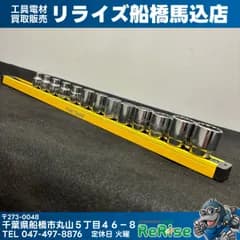 Mac Tools マックツールズ スタンダードショートソケット（インチ） 13点セット 【中古】【船橋馬込店】