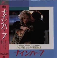 外国実写LD ナインハーフ ※未開封