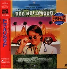 外国実写LD ドク・ハリウッド ※未開封