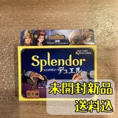 宝石の煌き：デュエル 偽造者【ボードゲーム】