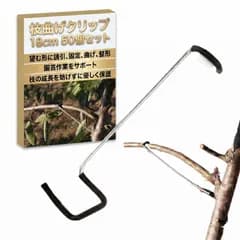 SESHIS 枝曲げクリップ 支柱 金具 花 クリップ 果物 工具 滑り止め 18cm 50個セット [18cm 50個セット]