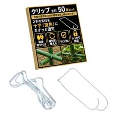 SESHIS クリップ 支柱 園芸 ガーデン 野菜 果物 園芸用品 DIY 16mm 50個セット [16mm 50個セット]