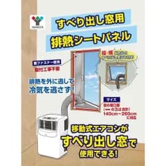 排熱シートパネル SHP-260 