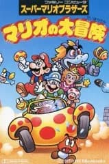 【中古】ミュージックテープ スーパーマリオブラザーズ マリオの大冒険