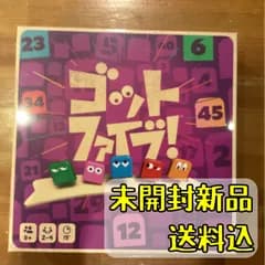 ゴットファイブ！日本語版【ボードゲーム】