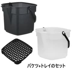 BUCKET エンジョイ 10型+ドレイニングトレイｘ1セット（バケツ+トレイset販売）～ クリアorクリアブラック 大和プラスチック