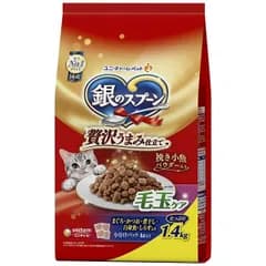 ユニ・チャーム 【セット販売】銀のスプーン ドライ 贅沢うまみ仕立て 毛玉ケア まぐろ・かつお・煮干し・白身魚・しらす入り 1.4kg×2コ 