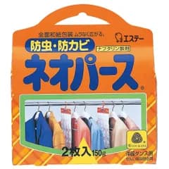 ネオパース 洋服ダンス用 2枚入 150g 