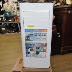 設置工事不要！置くだけスポットエアコン SC-DQ2546 冷房暖房 エキスパート藤沢辻堂店
