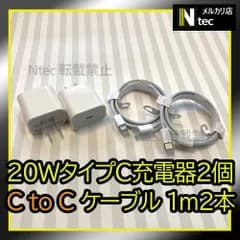 1mケーブル＆PD 20W急速充電器セット(計4点) iPhone15 USBタイプC充電器 ACアダプター  タイプＣ 純正品同等 新品 コンセント typeCtoC android アンドロイド [xO]
