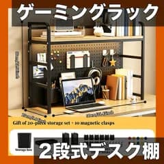 【ゲーミングデスク用】吊り下げボード付 2段式モニター上収納ラック 省スペース卓上ラック ペグボードフレーム アクセサリー・ヘッドホン・コントローラー置き場 ゲーミングセットアップ・ホーム…【スクエア本棚、シングルティア、ブラックウォールナット、長さ90cm】