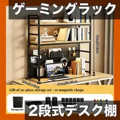 【ゲーミングデスク用】吊り下げボード付 2段式モニター上収納ラック 省スペース卓上ラック ペグボードフレーム アクセサリー・ヘッドホン・コントローラー置き場 ゲーミングセットアップ・ホームオフィス…【スクエア本棚、二段式、ブラックウォールナット、長さ90cm】