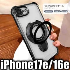 iPhone17e/16eケース リングスタンド クリア MagSafe対応 ブラック