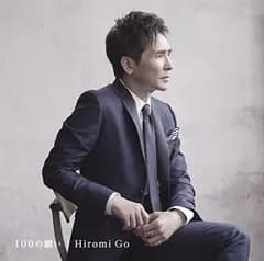 (CD)100の願い／郷　ひろみ
