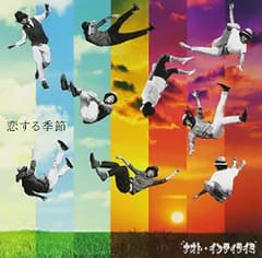 (CD)恋する季節／ナオト・インティライミ