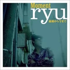 (CD)Moment / 最初から今まで／リュウ