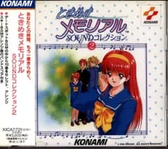 ゲームCD ときめきメモリアルSOUNDコレクション 2