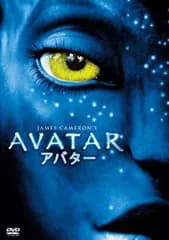 アバター [初回生産限定]／ジェームズ・キャメロン