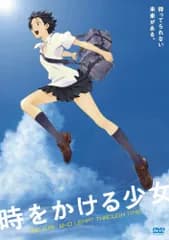 時をかける少女 通常版／細田守