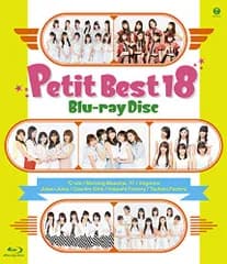プッチベスト18 Blu-ray Disc