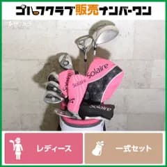 【女性用 豪華8本セット】キャロウェイ SOLAIRE 2019 レディース クラブセット 8本セット フレックスL ソレイル ★初心者セット★
