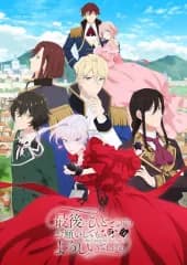 【中古】アニメBlu-ray Disc 最後にひとつだけお願いしてもよろしいでしょうか II [完全生産限定版]