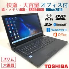 初心者✨快適・スリム・大画面・DVD・オフィス・大容量◇すぐ使えるノートパソコン◇T749-3
